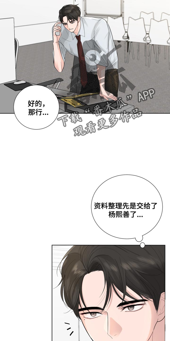 默爱漫画,第73话2图