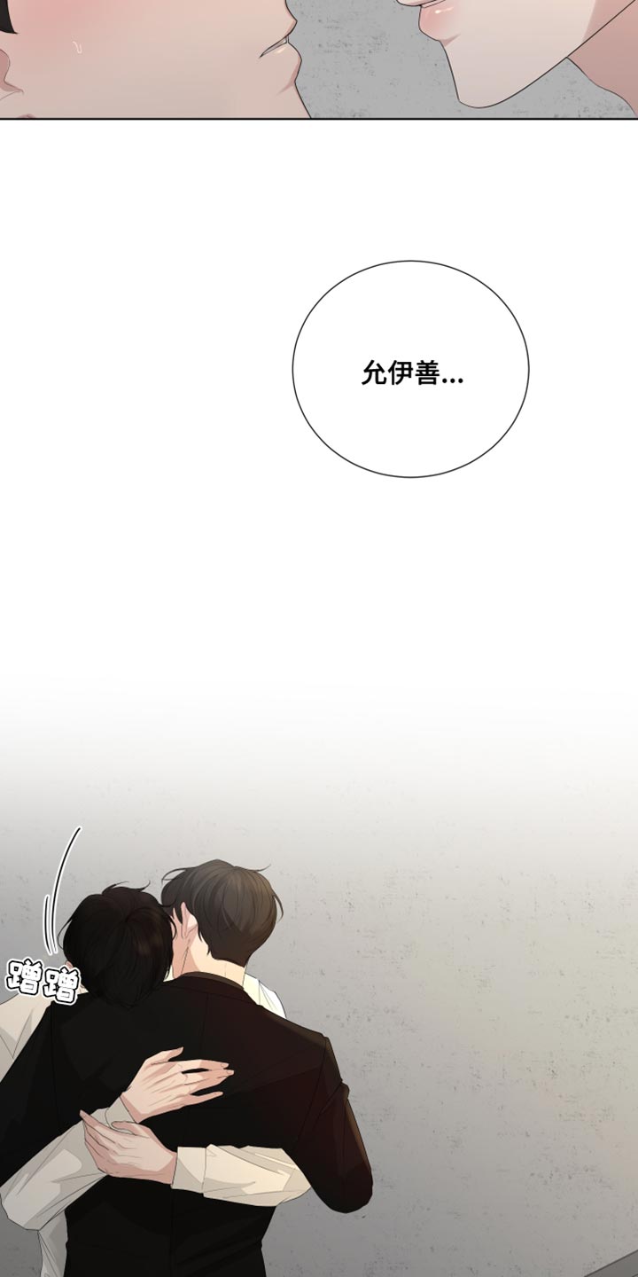 默爱小说顾斐然免费阅读漫画,第88话1图