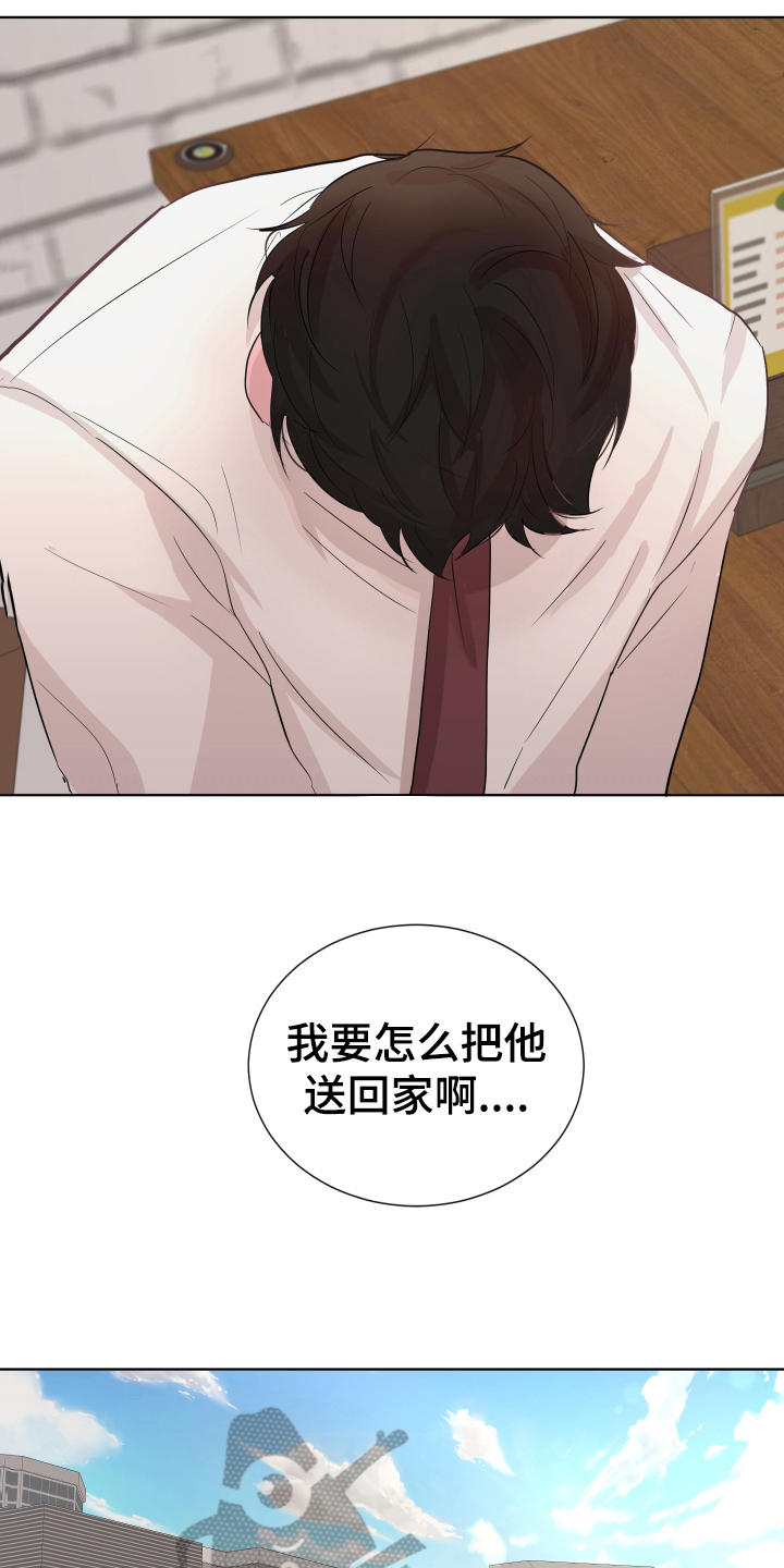 默爱漫画,第9话2图