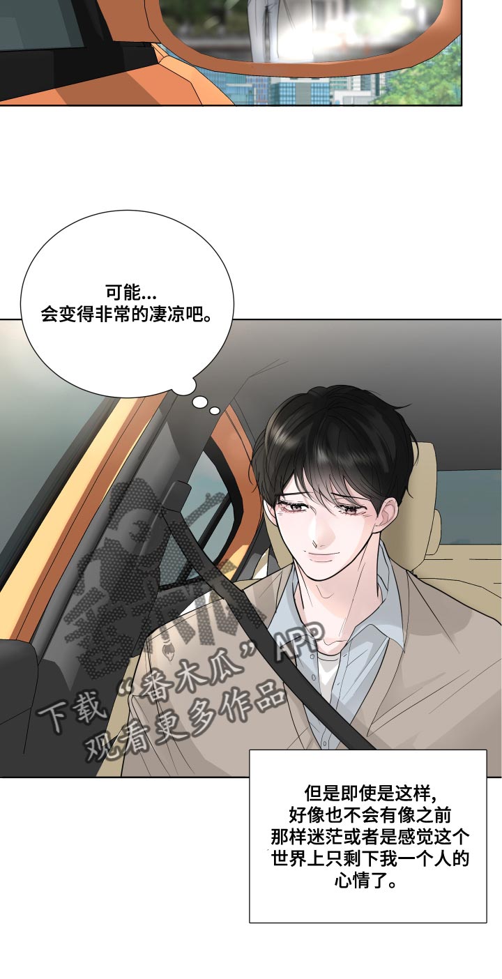 默爱小说顾斐然漫画,第58话1图