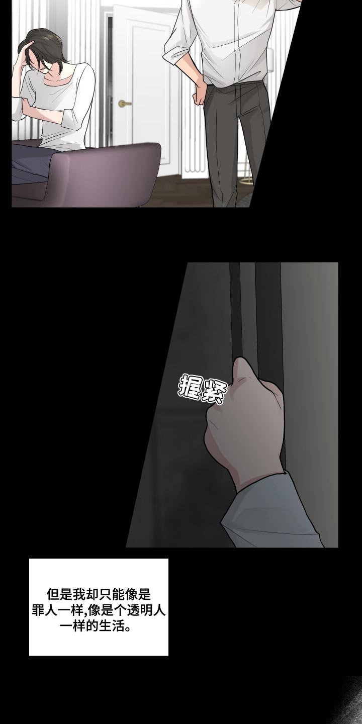 默爱电视剧演员表漫画,第57话1图
