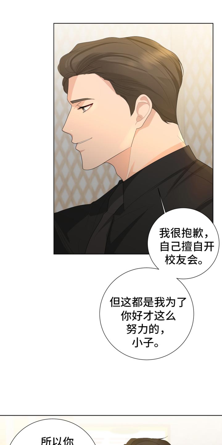 默爱漫画,第91话1图