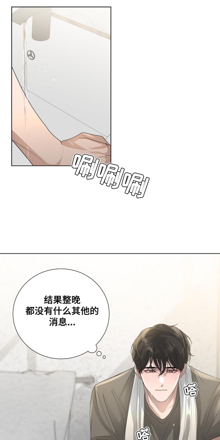 默爱之吻泰剧完整版在线观看漫画,第95话1图