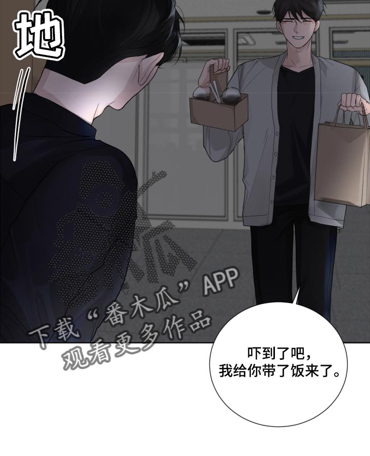 默爱小说顾裴然漫画,第44话1图