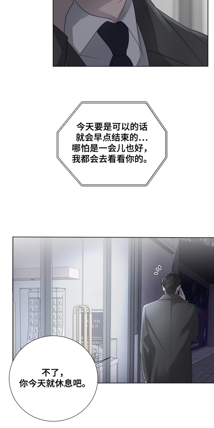 默爱喵酱漫画,第99话2图