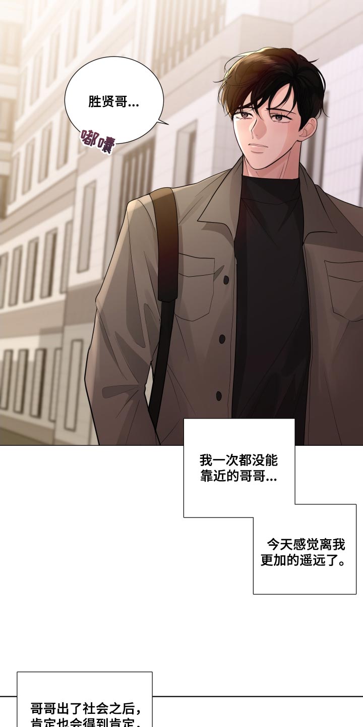 默爱电视剧演员表漫画,第69话1图