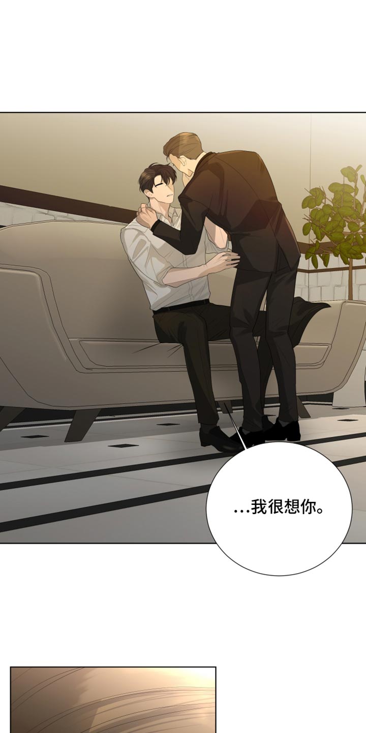 默爱喵酱漫画,第92章：【第三季】误会1图