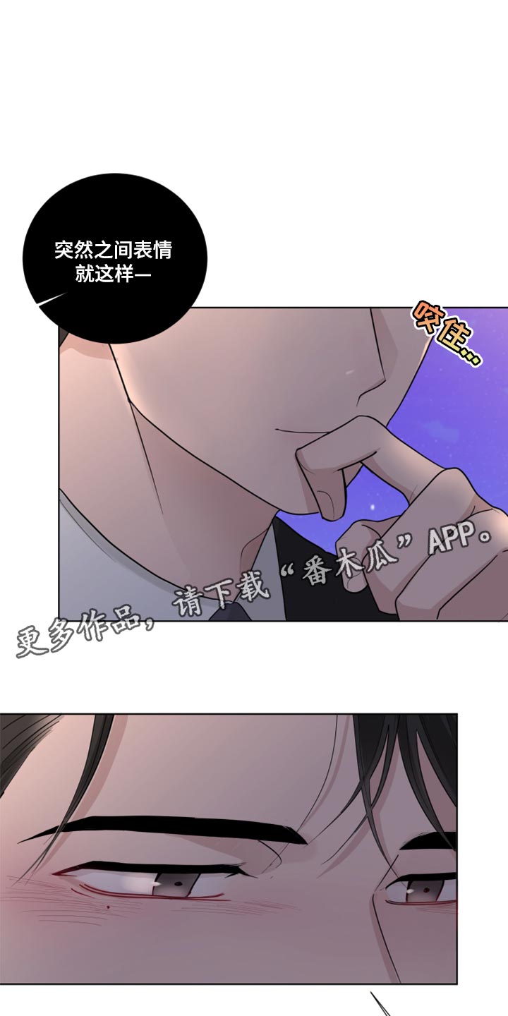 默爱漫画,第48话2图