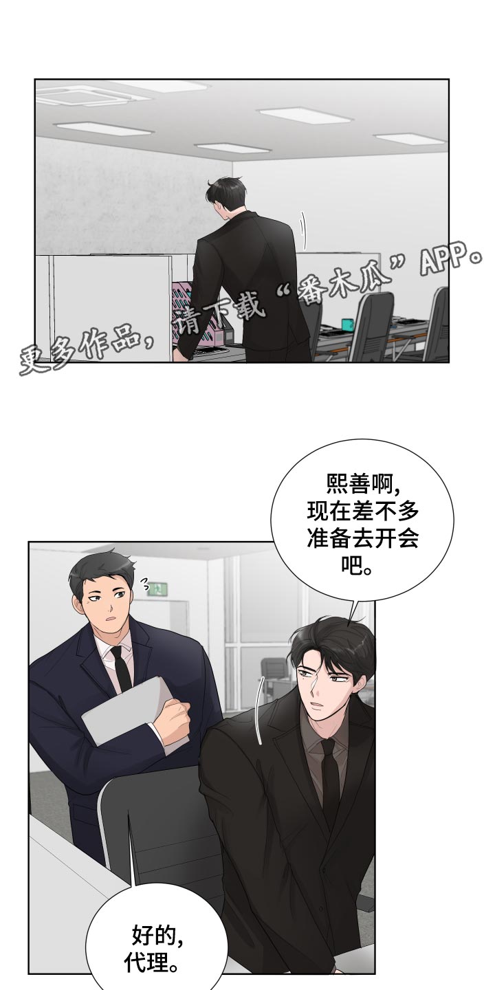 默爱漫画,第33话1图