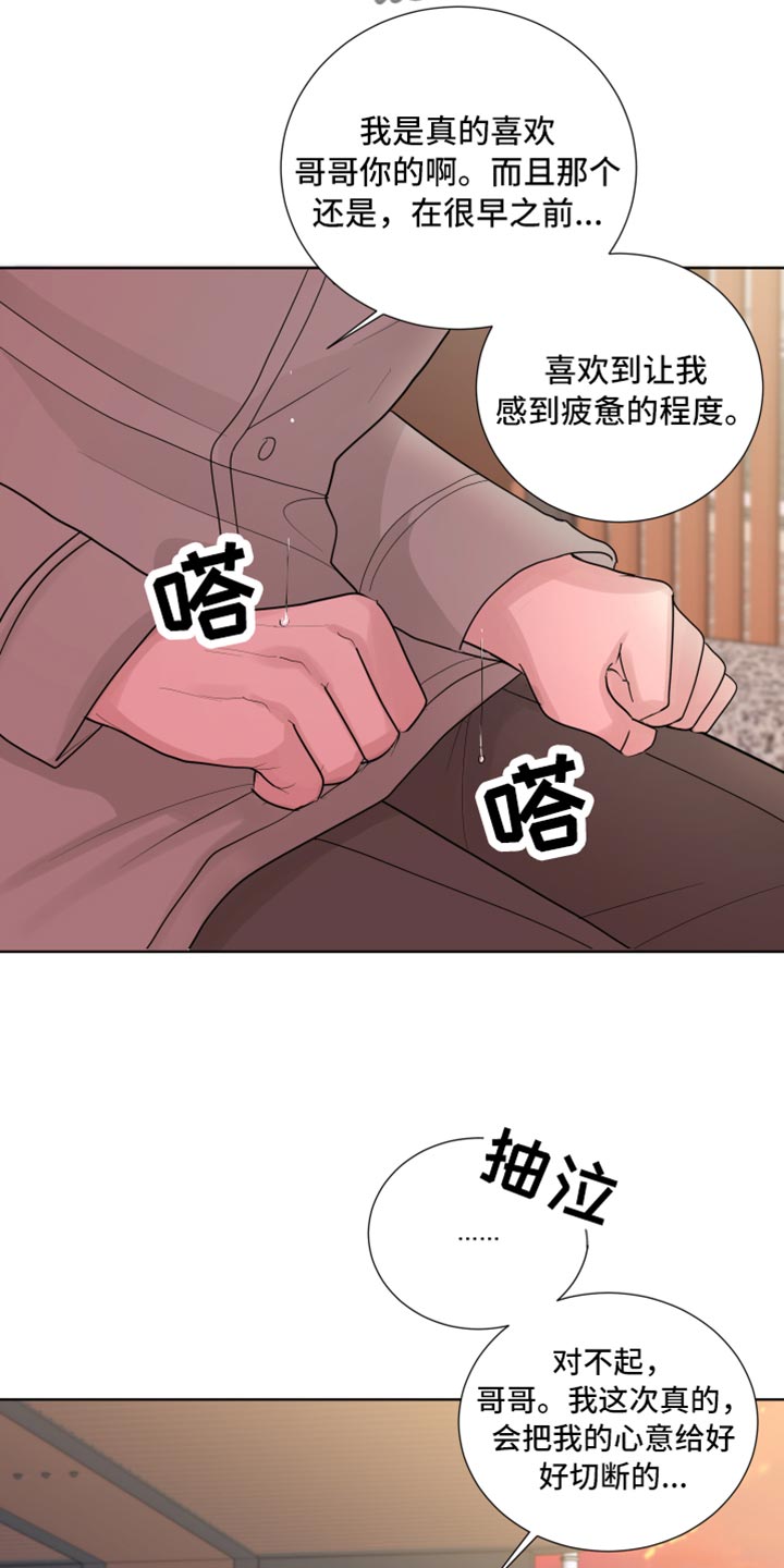 默爱喵酱漫画,第46话2图