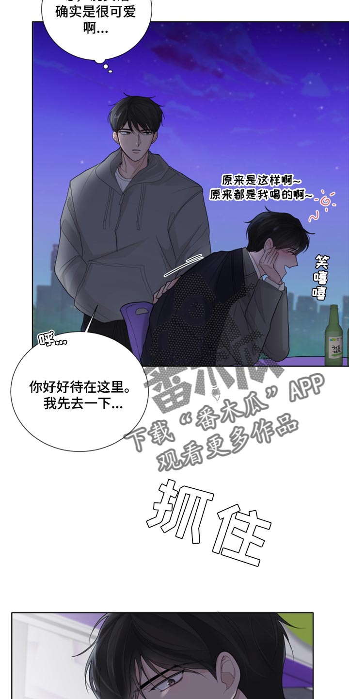 默爱小说顾裴然漫画,第41话1图