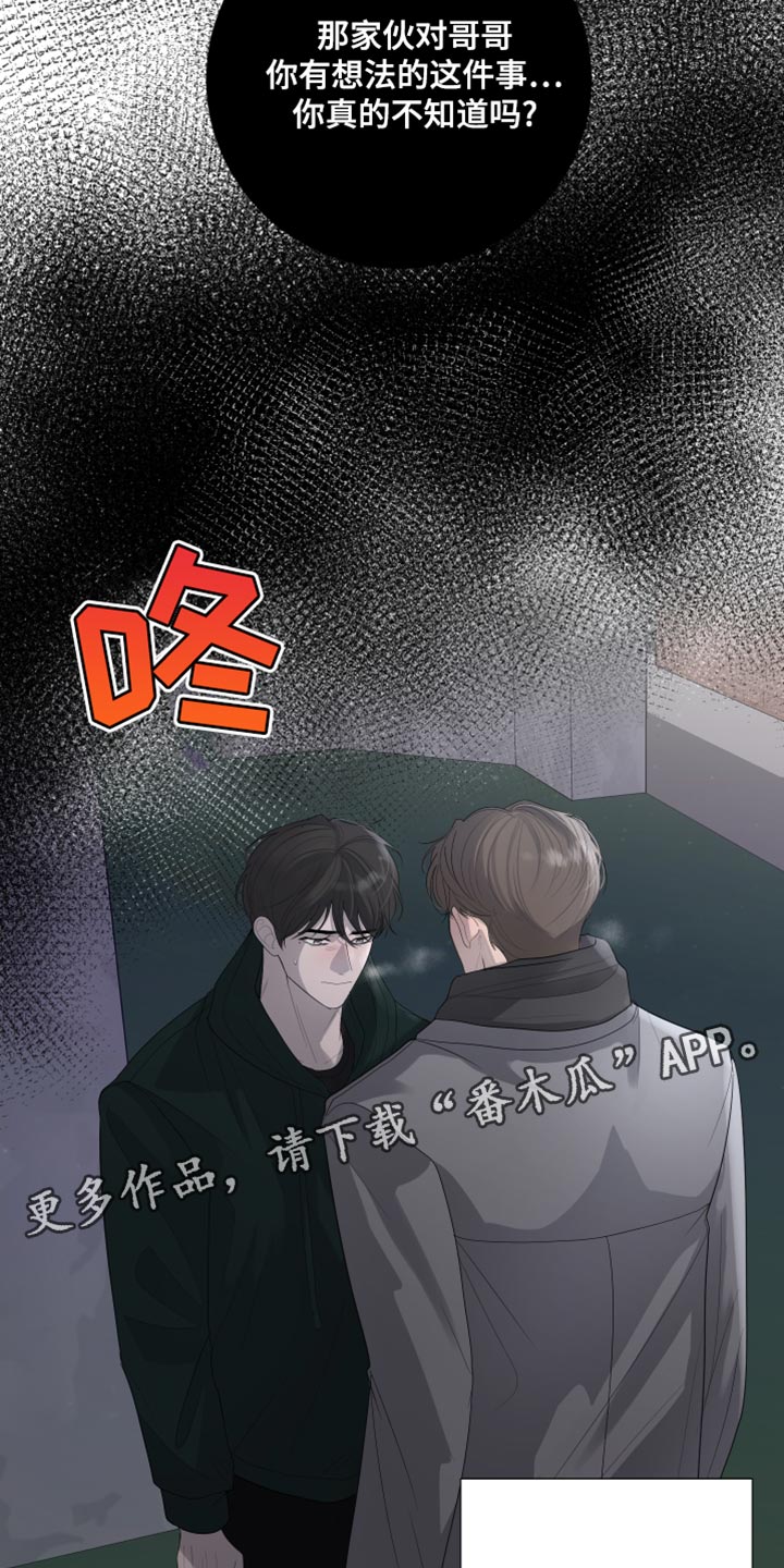 默爱漫画,第100话2图