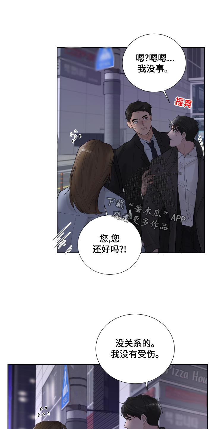默爱小说顾斐然漫画,第36话2图