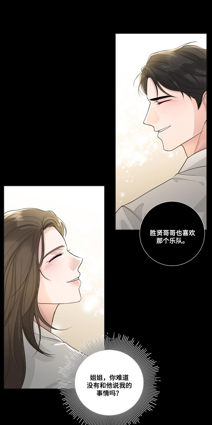 默爱小说顾斐然免费阅读漫画,第71话1图