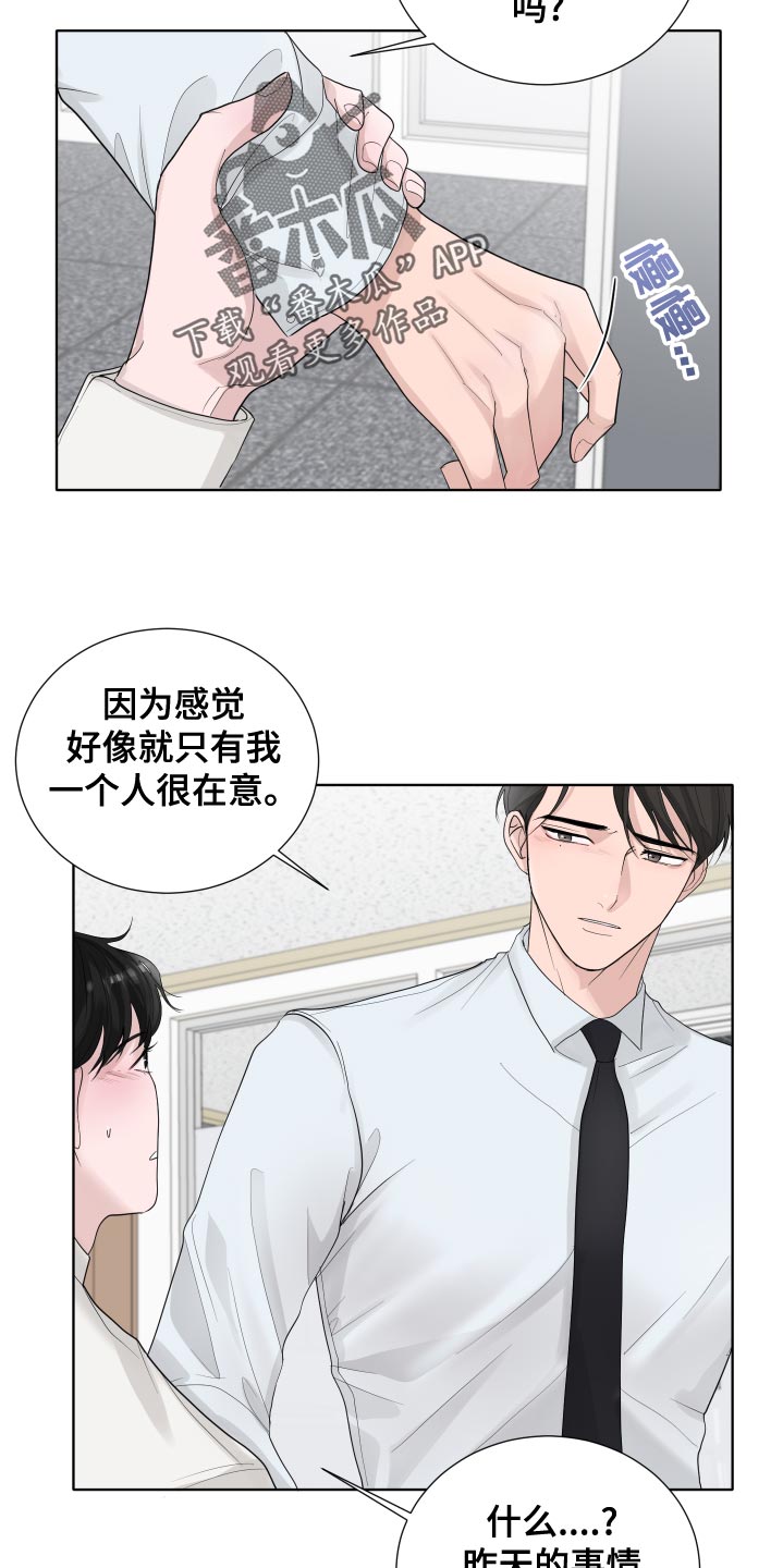 默爱小说顾斐然免费阅读漫画,第40话1图