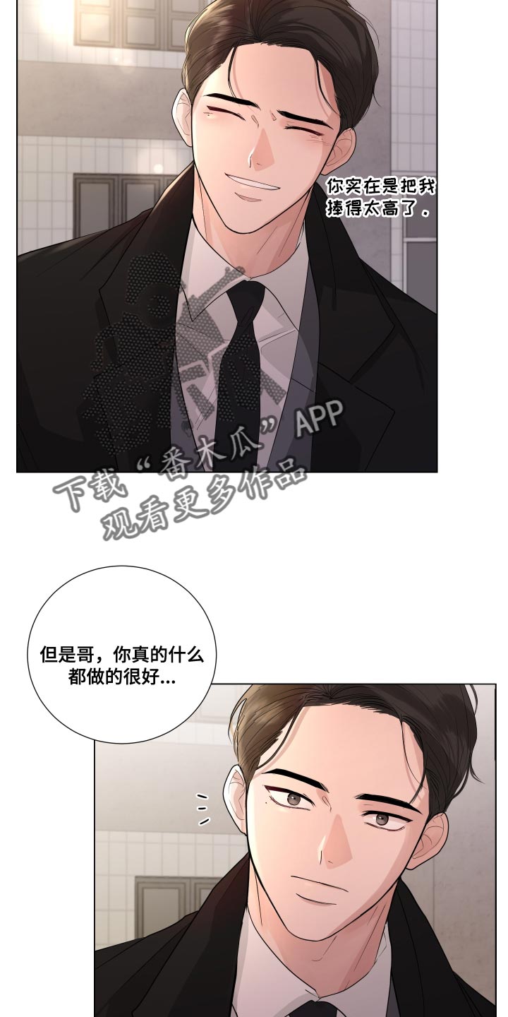 默爱电视剧演员表漫画,第69话1图