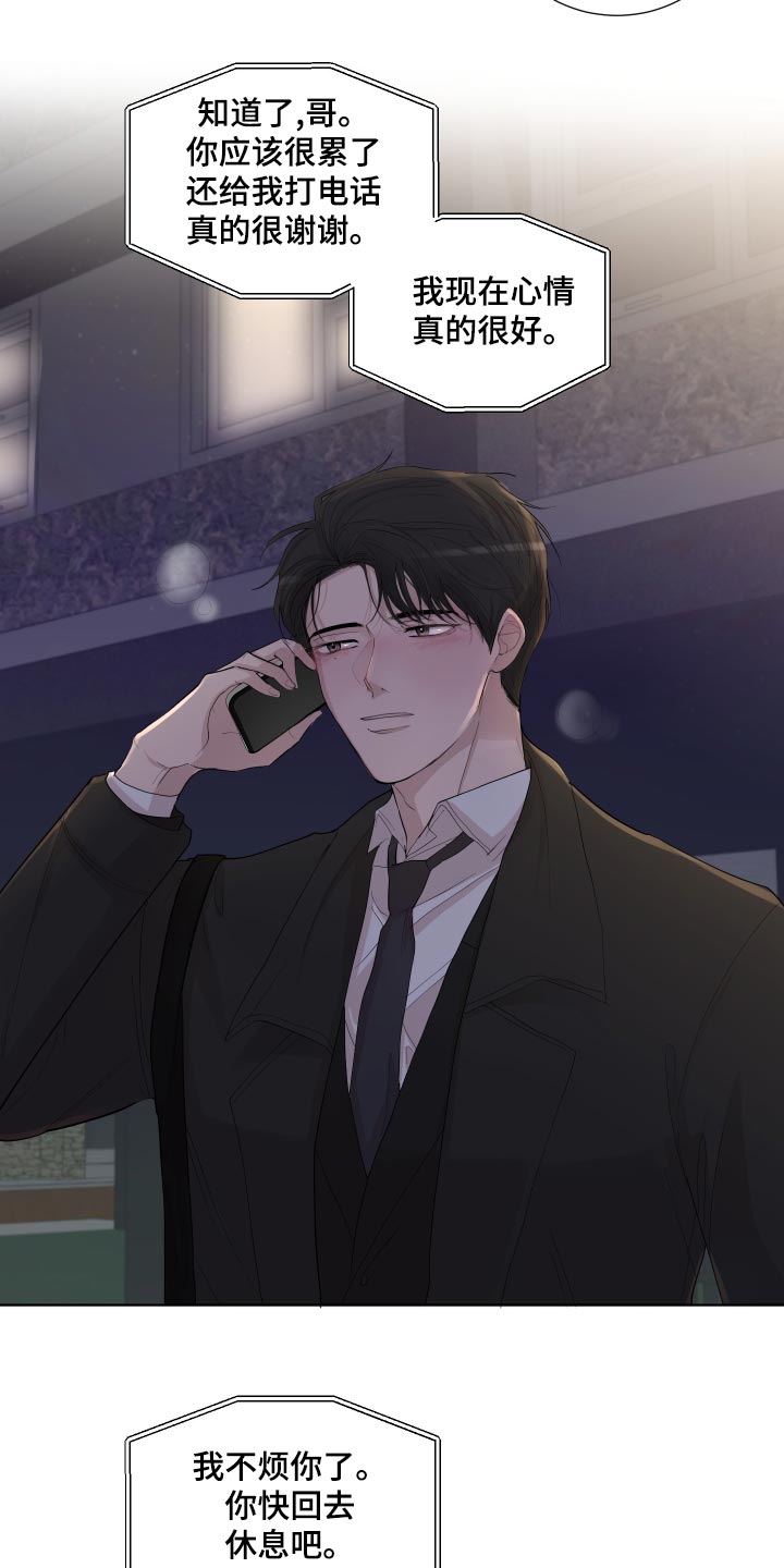 默爱之吻泰剧完整版在线观看漫画,第26话1图