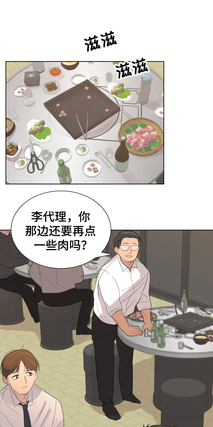 默爱漫画,第1话2图