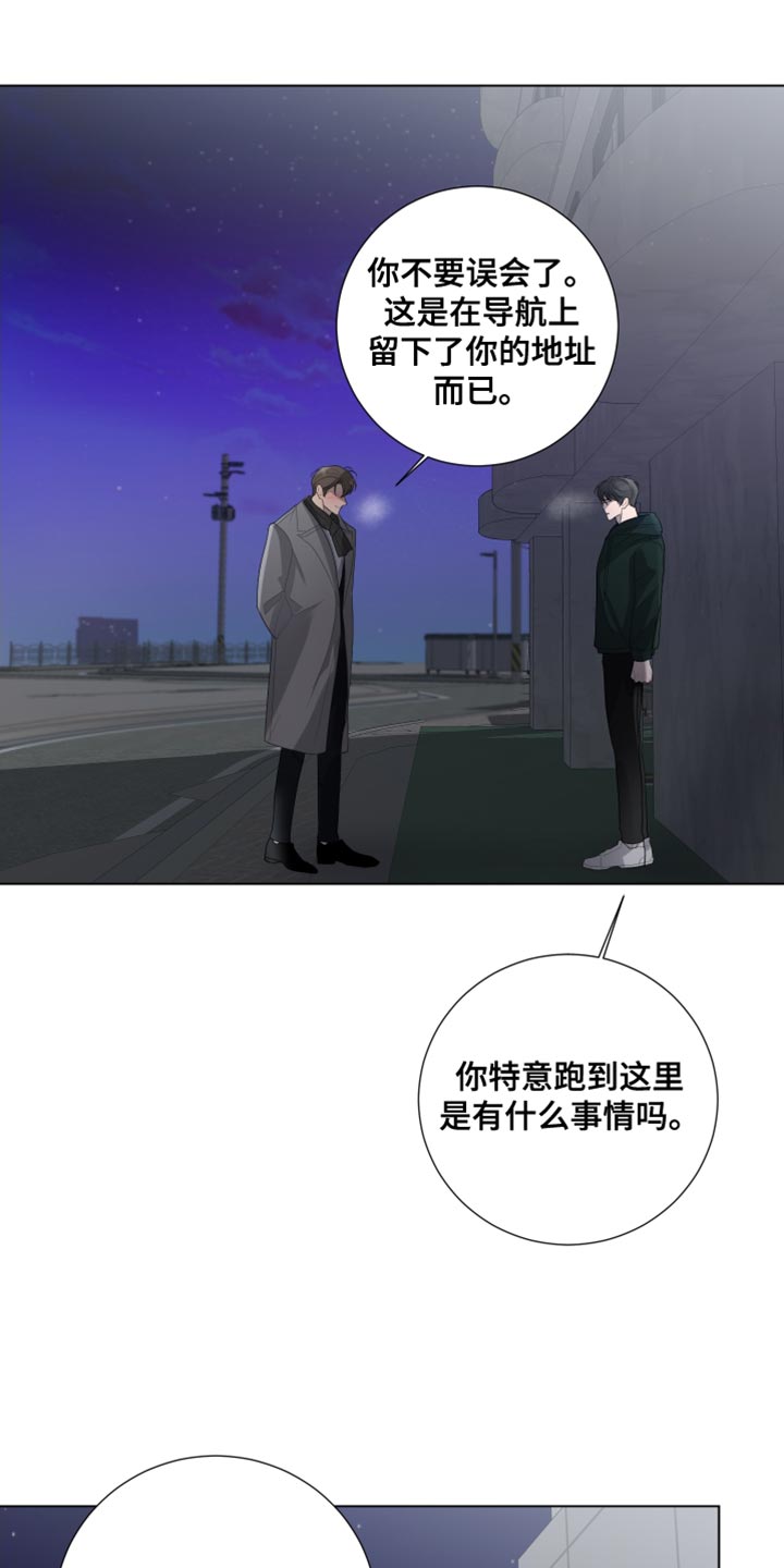 默爱漫画,第100话2图