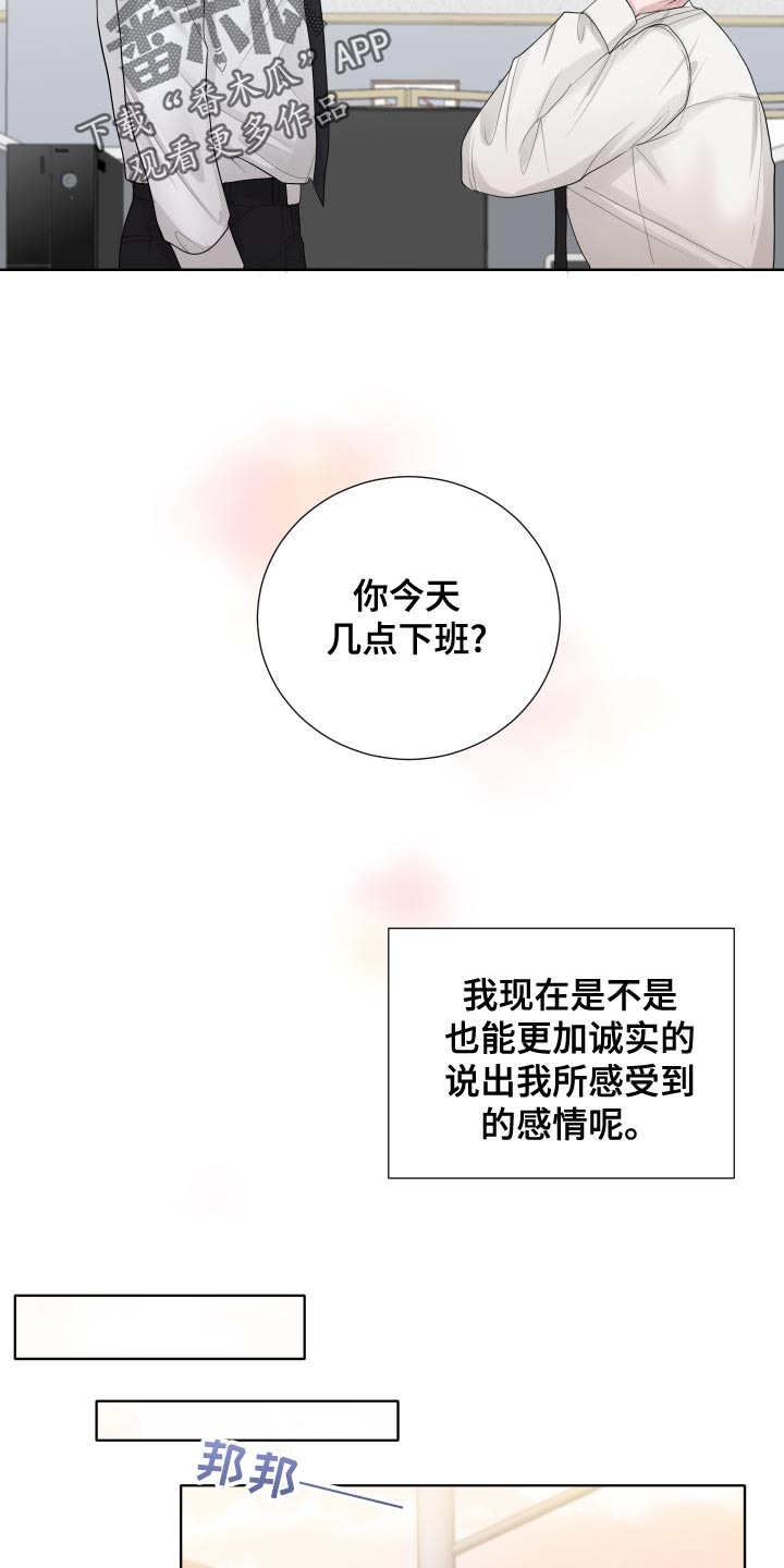 默爱之吻泰剧完整版在线观看漫画,第40话1图