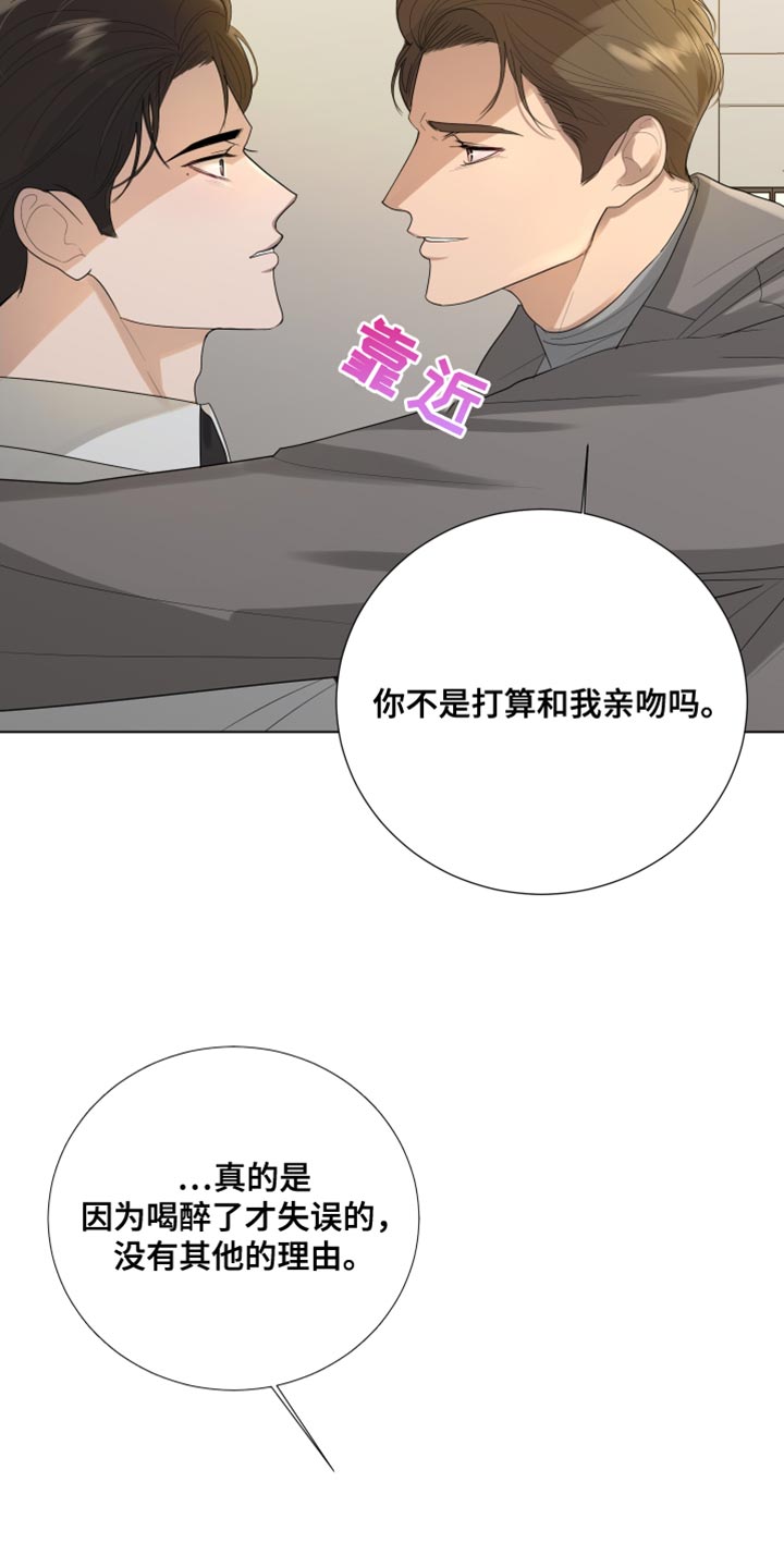 默爱喵酱漫画,第98话2图