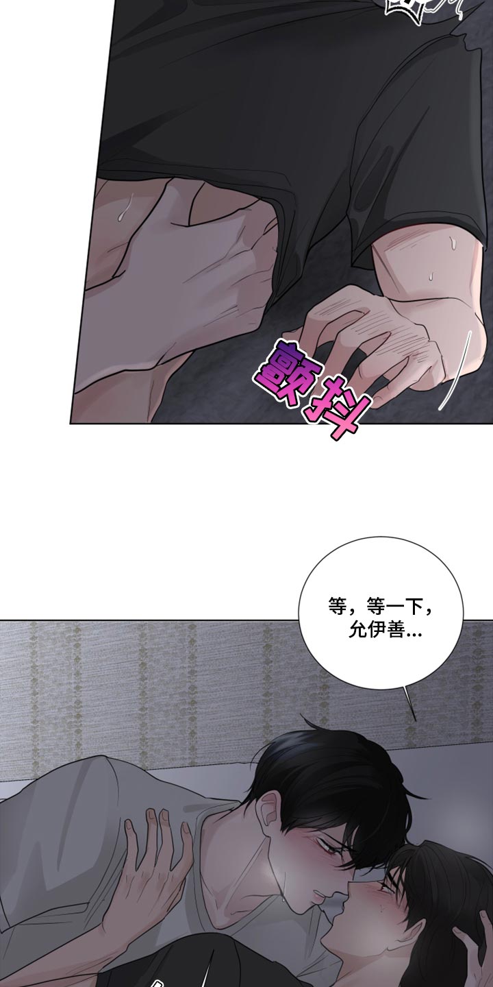 默爱小说顾斐然免费阅读漫画,第51话1图