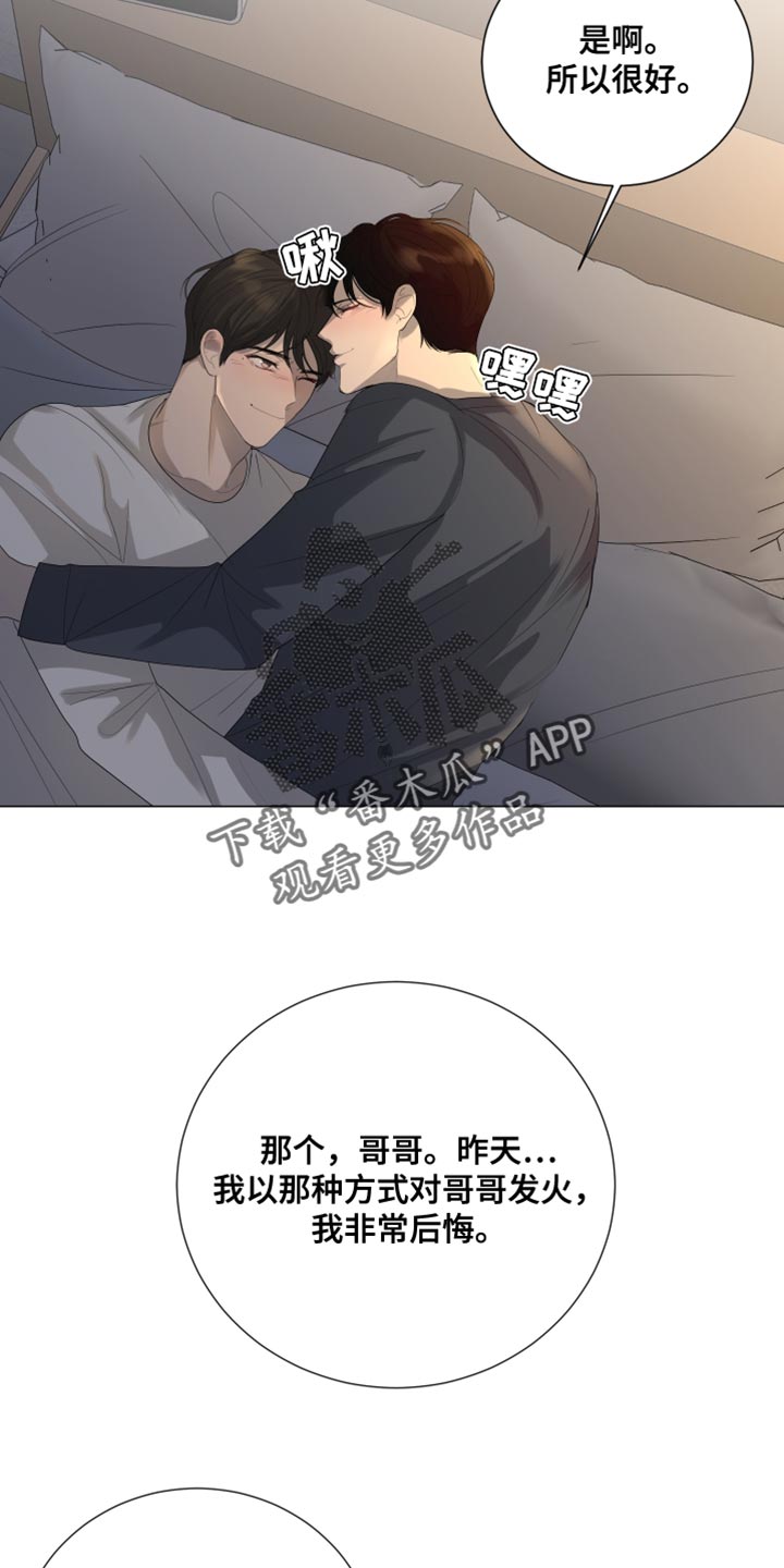 摩艾石像图片漫画,第97话2图