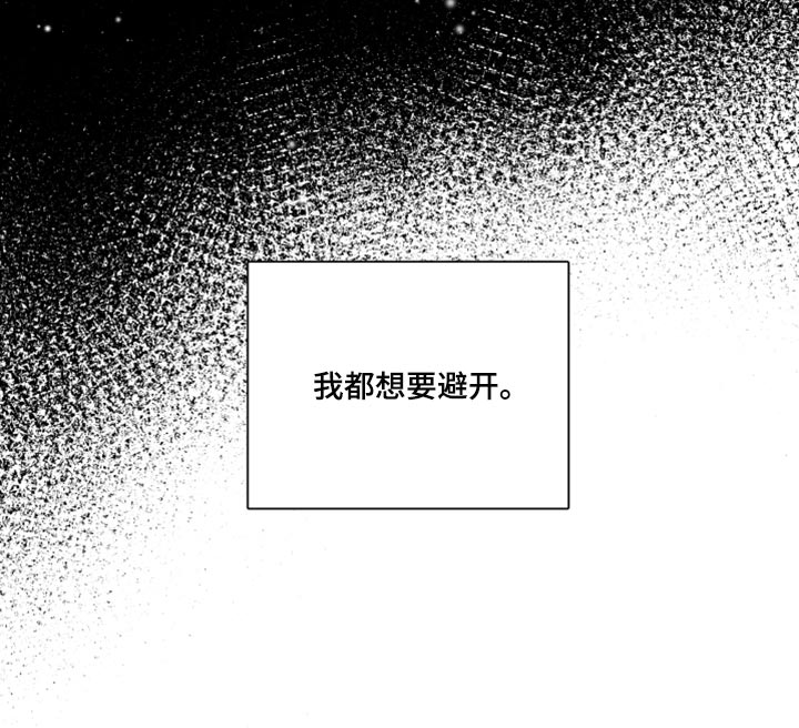 默爱小说顾斐然免费阅读漫画,第42话2图