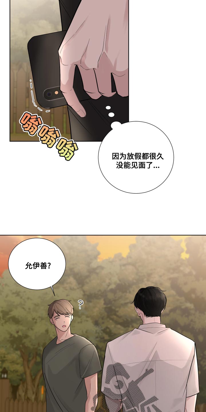 默爱之吻泰剧完整版在线观看漫画,第64话2图