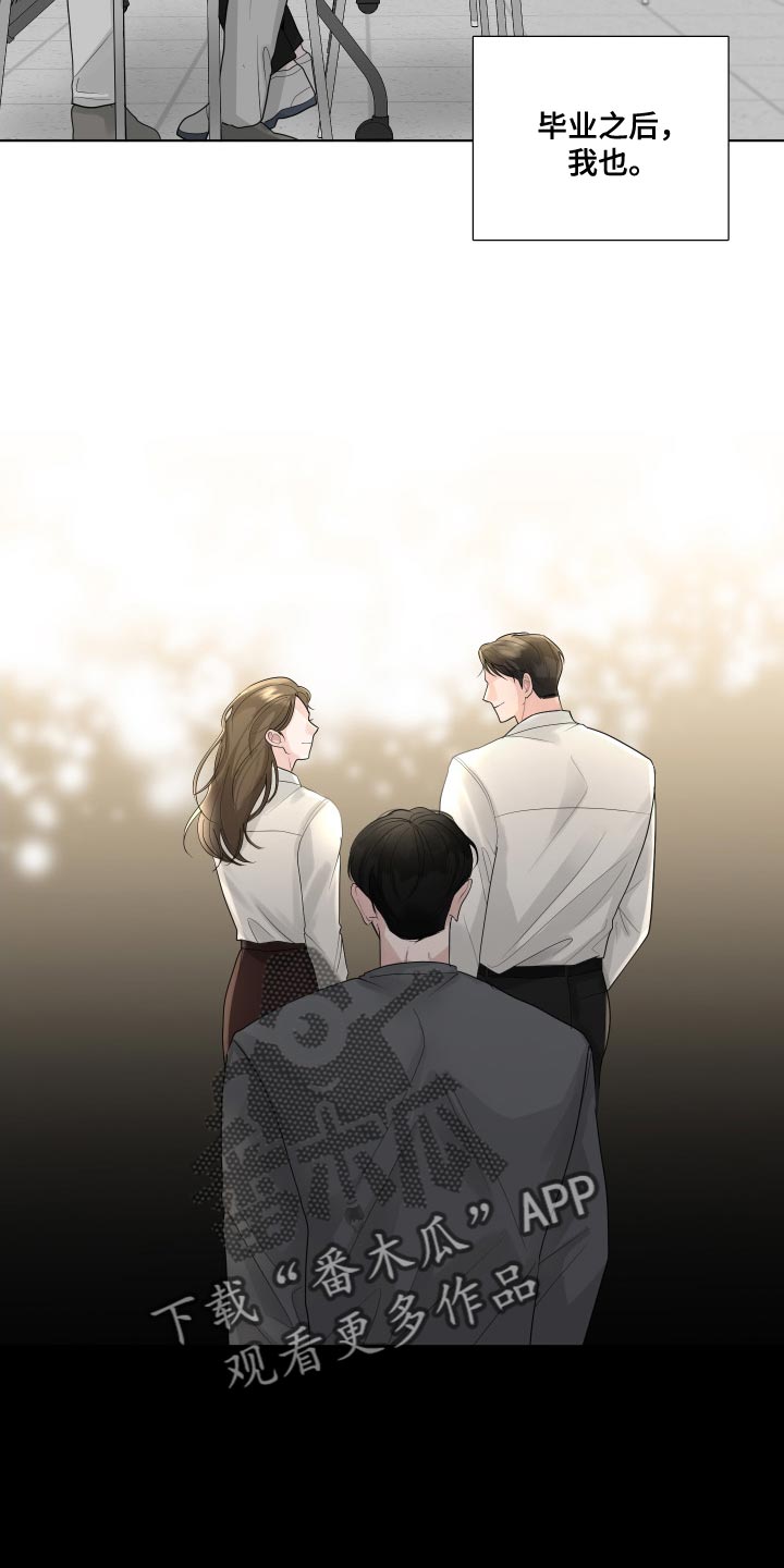默爱小说顾斐然免费阅读漫画,第71话1图