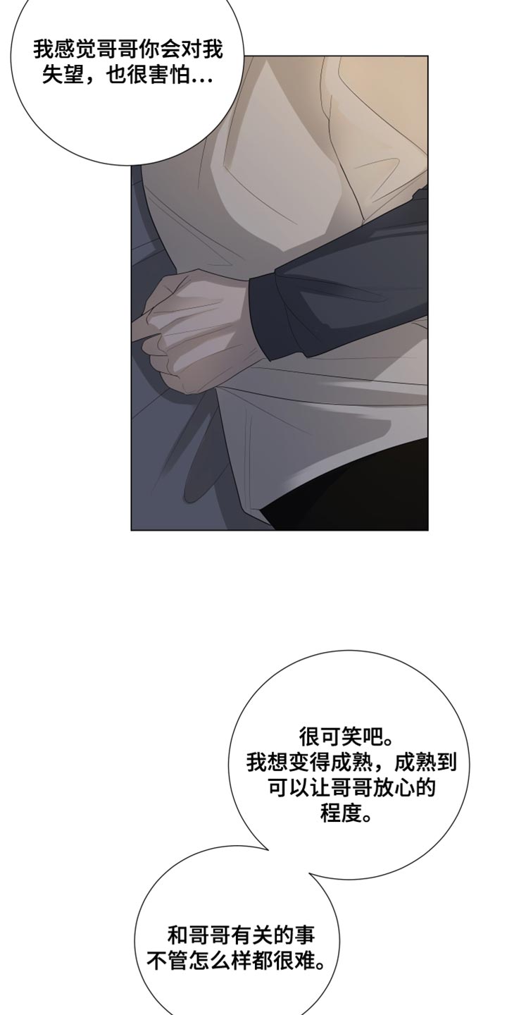 摩艾石像图片漫画,第97话1图