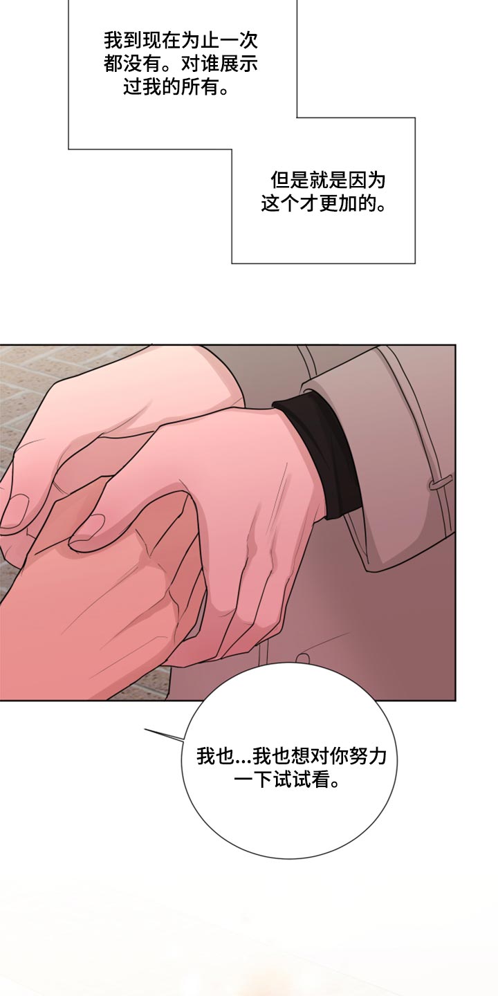 默爱小说顾斐然免费阅读漫画,第47话2图