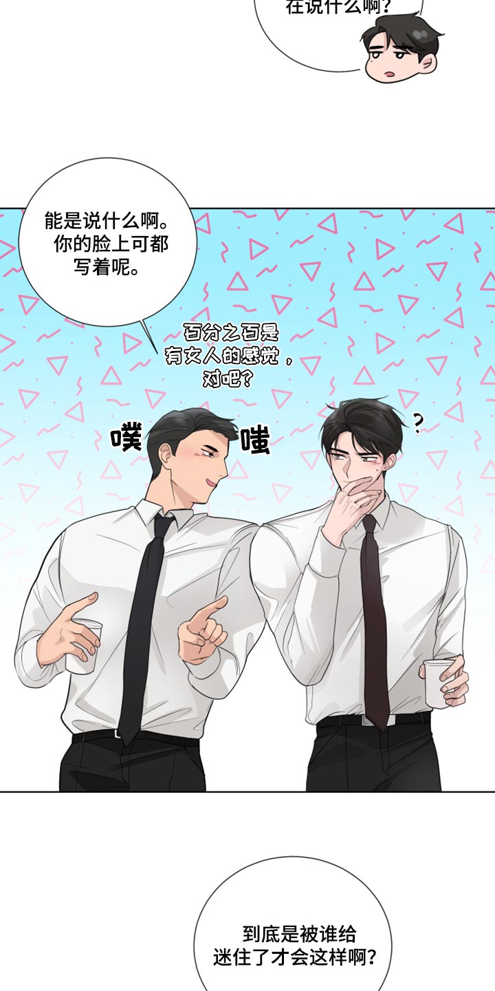 默爱小说顾斐然免费阅读漫画,第52话2图