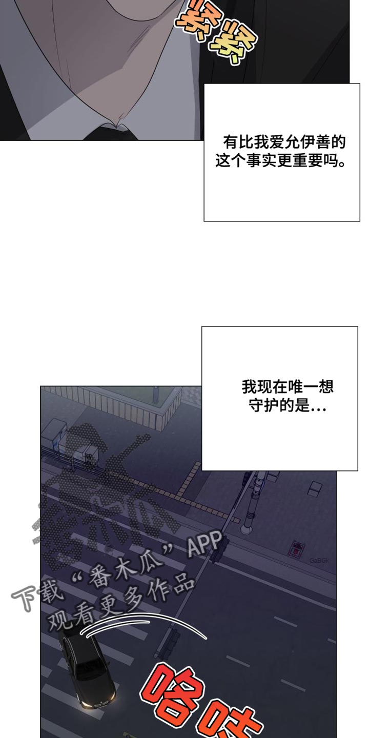 默爱小说顾斐然漫画,第108话2图