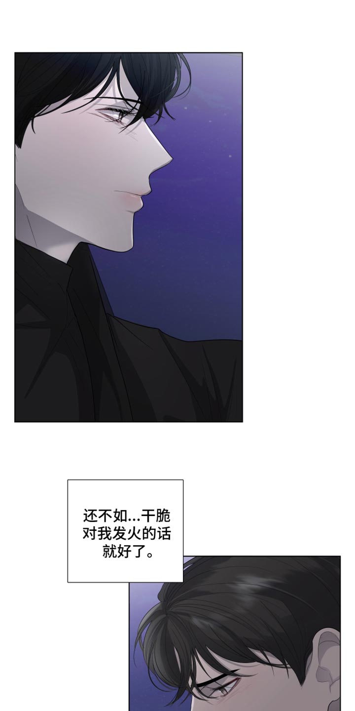 默爱小说顾斐然免费阅读漫画,第93章：【第三季】我现在不想听2图