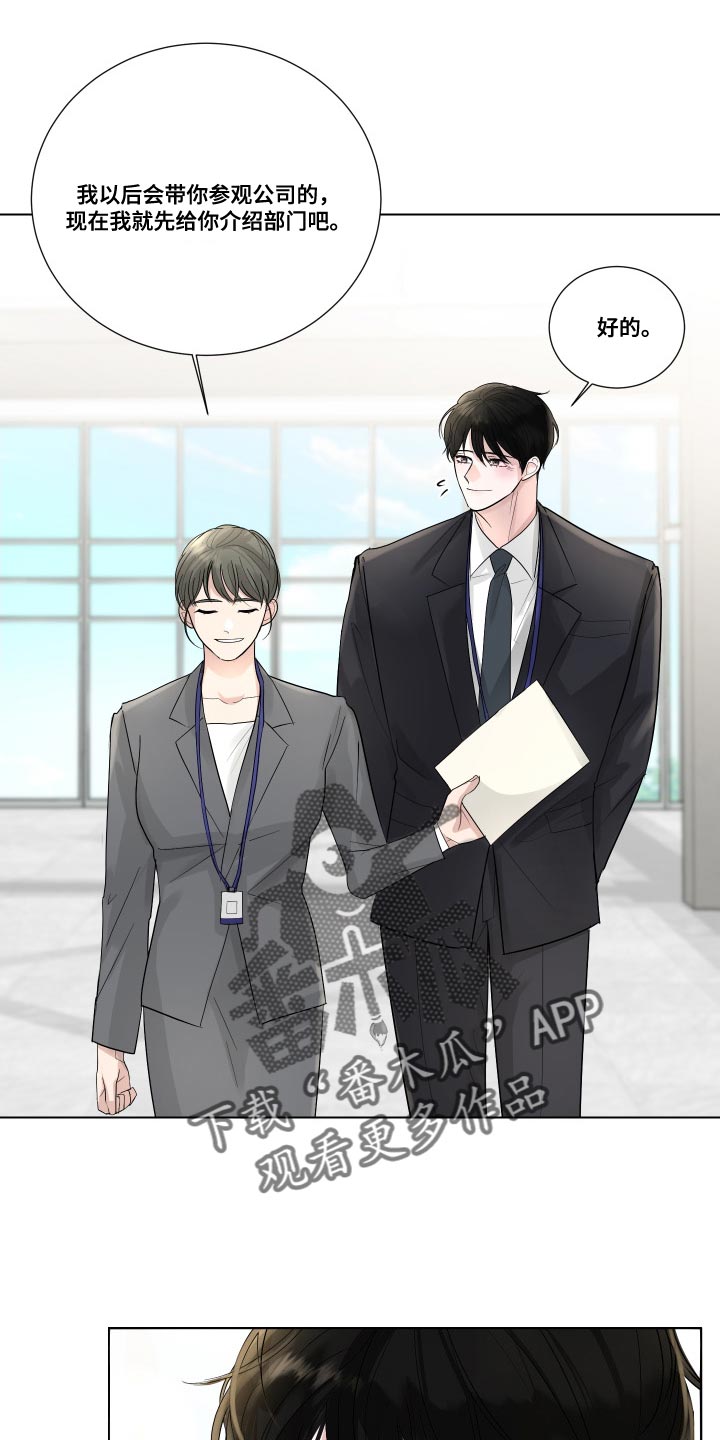 默爱电视剧演员表漫画,第72话1图
