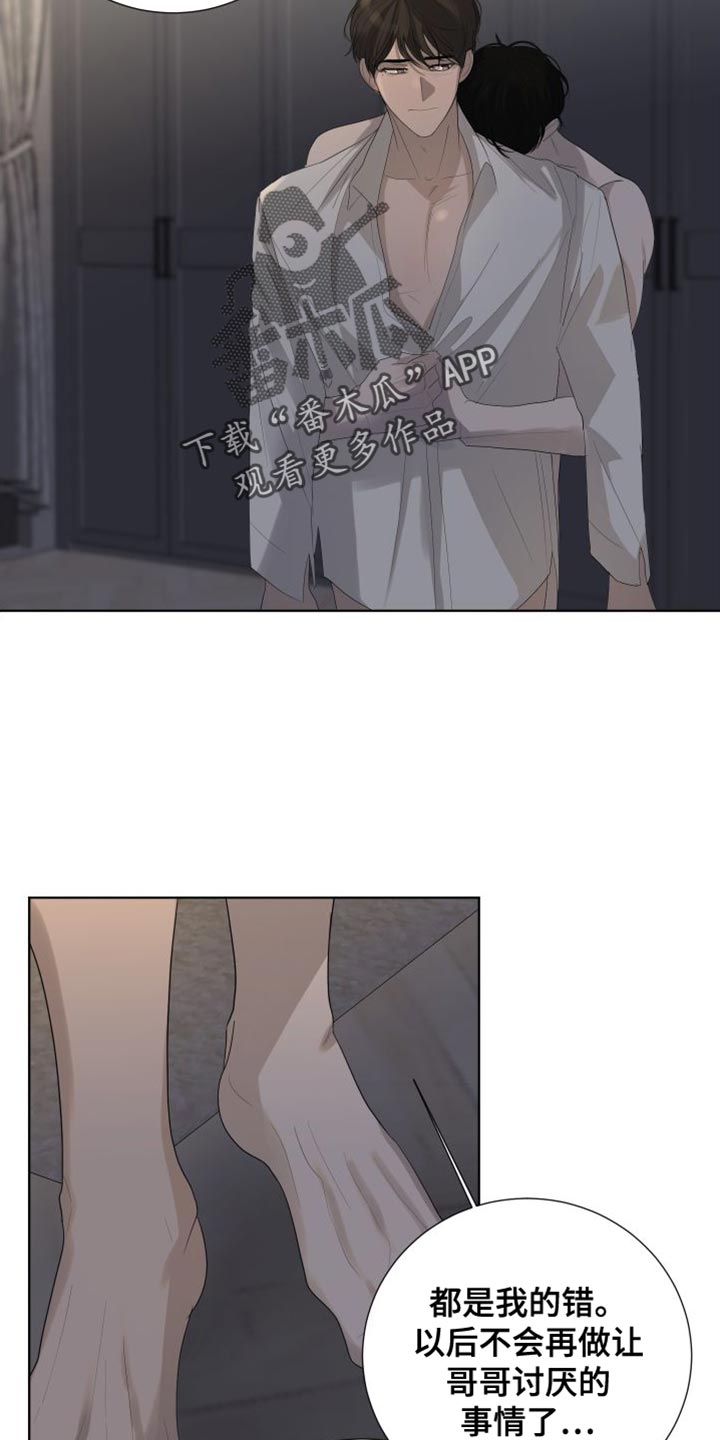 默爱小说顾裴然漫画,第104话1图