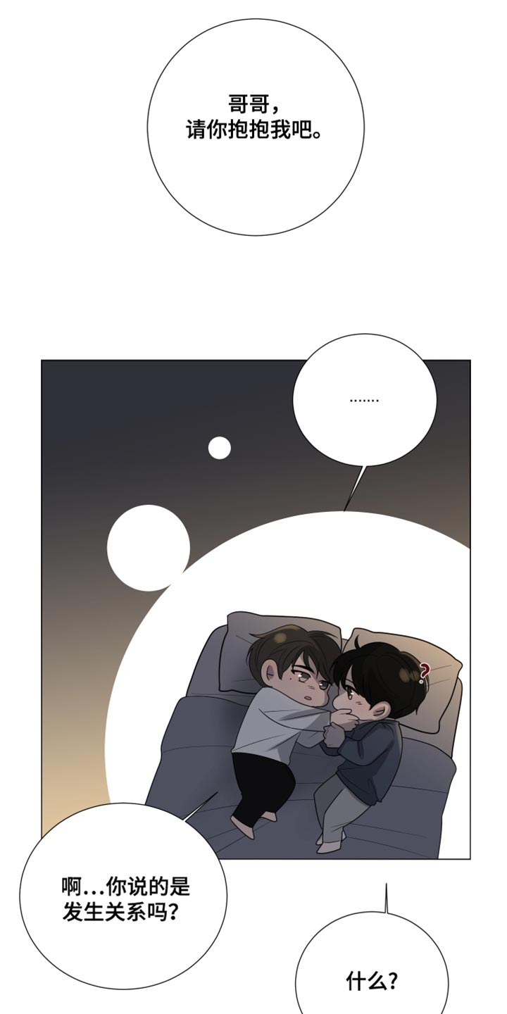 摩艾石像图片漫画,第97话1图