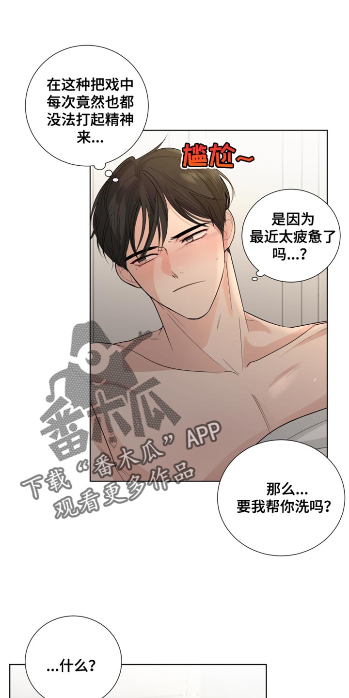 默爱电视剧演员表漫画,第73话1图