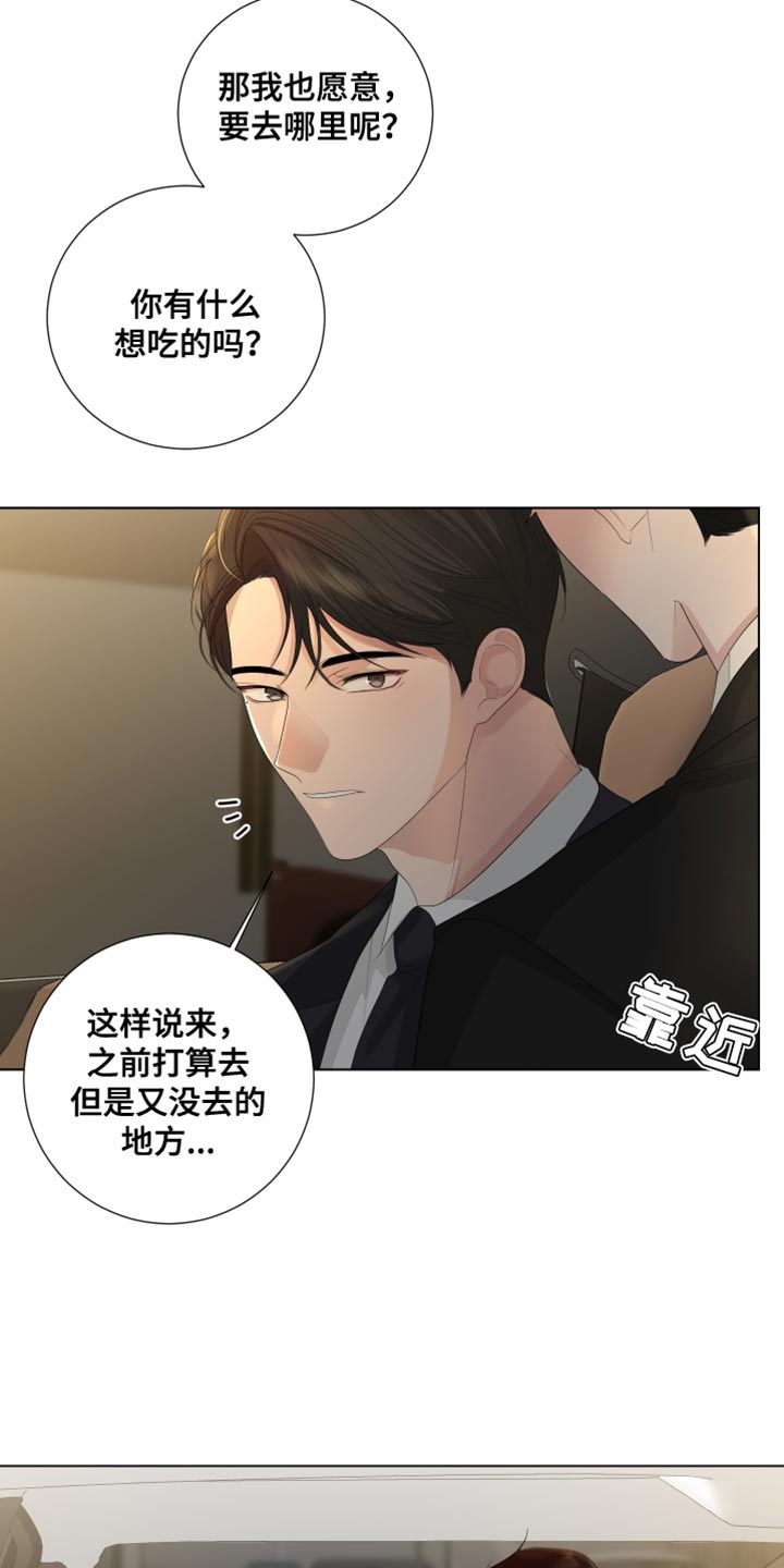默爱漫画,第86章：【第三季】只有我们的世界2图