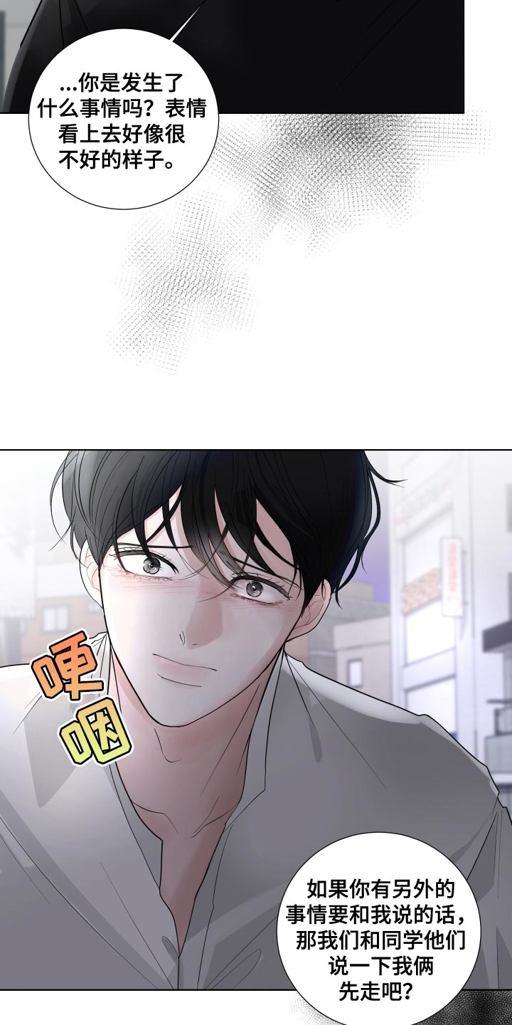 莫乂漫画,第66话2图