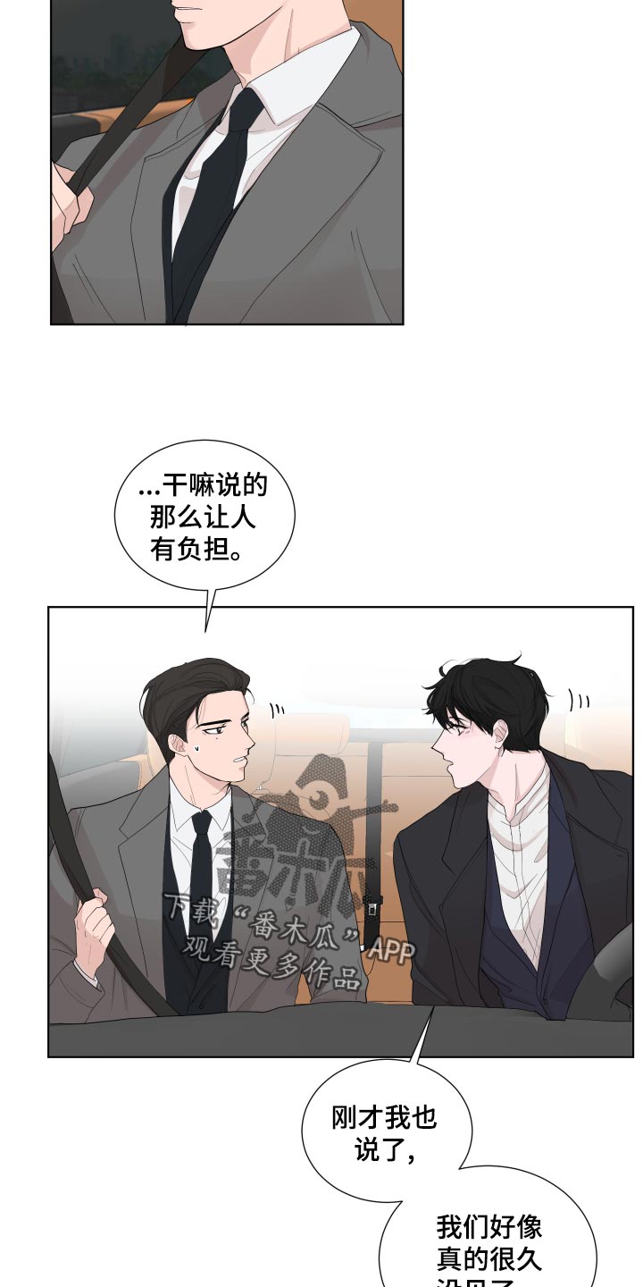 默爱之吻泰剧完整版在线观看漫画,第26话2图