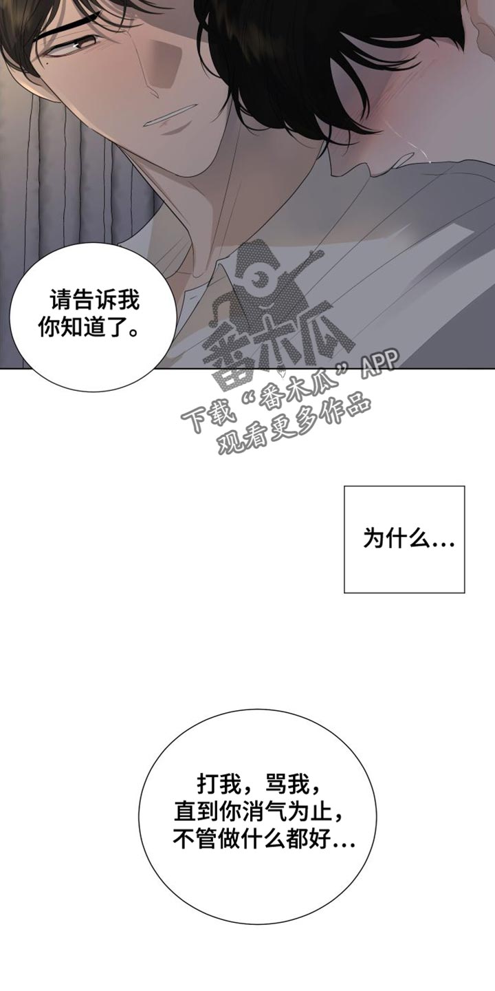 默爱漫画,第104话1图