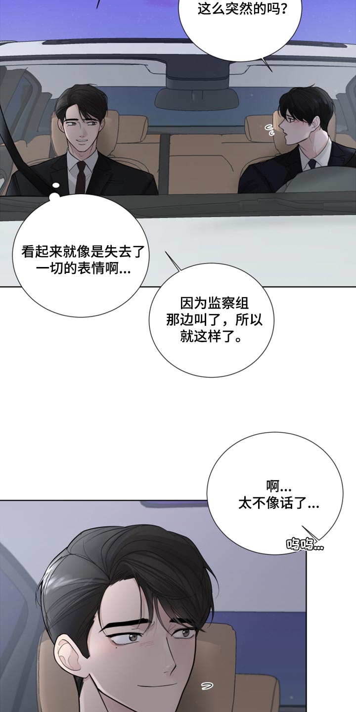 默爱喵酱漫画,第53话1图