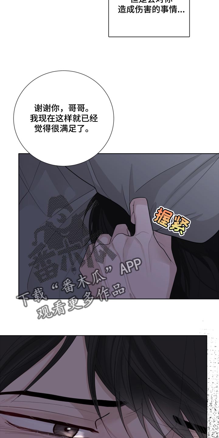 默爱小说顾斐然免费阅读漫画,第42话2图