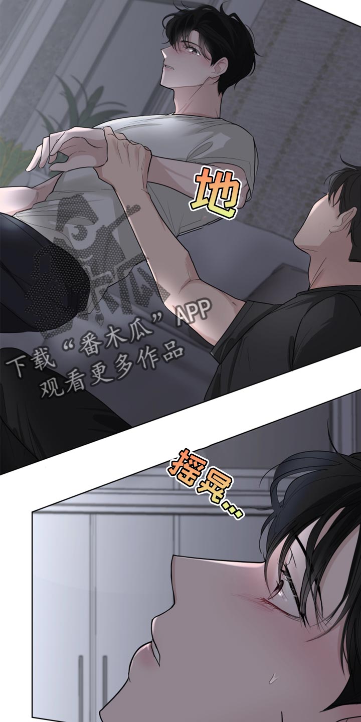 默爱漫画,第50话2图