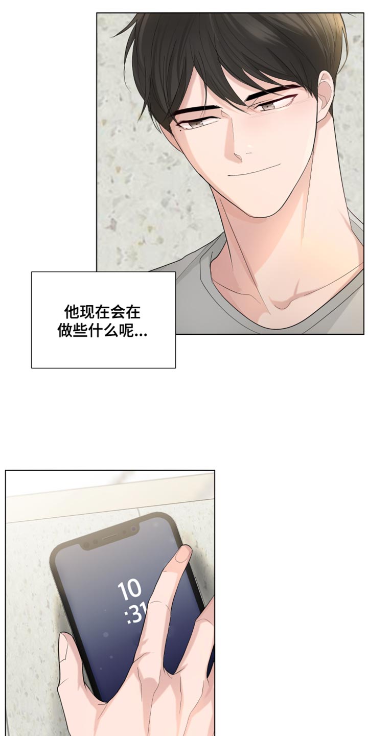 默爱漫画,第77话2图