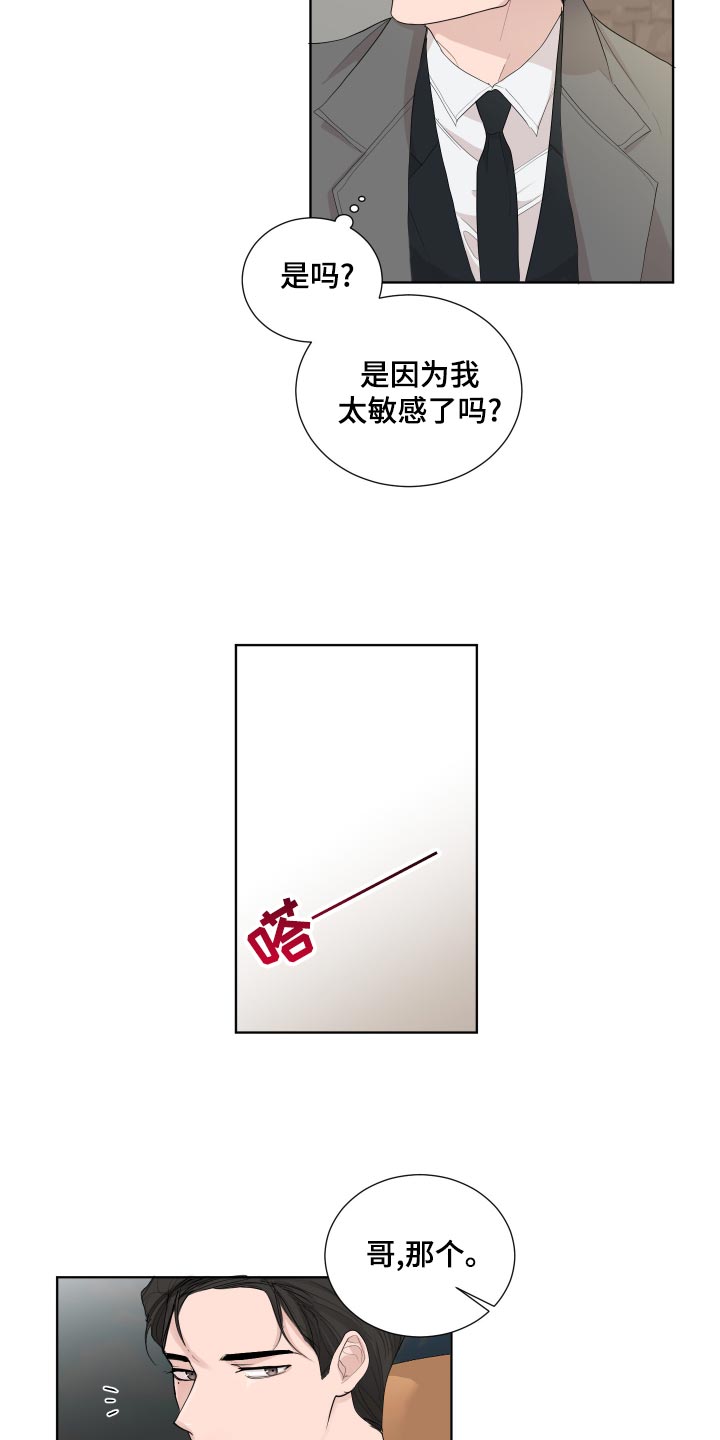 默爱之吻泰剧完整版在线观看漫画,第26话1图