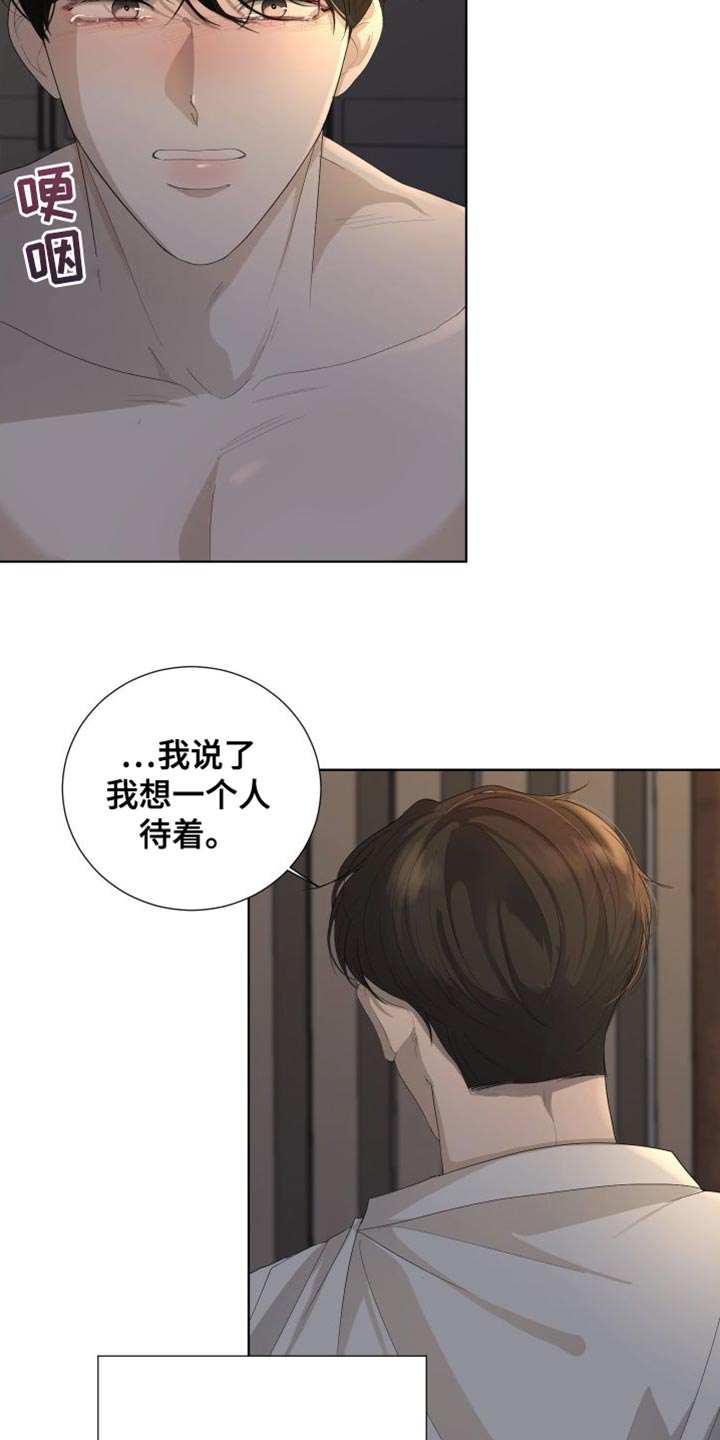 默爱小说顾裴然漫画,第104话1图