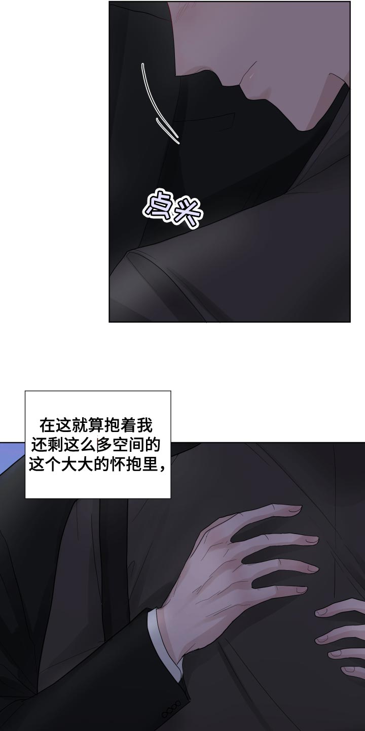 默爱小说顾裴然漫画,第38话2图